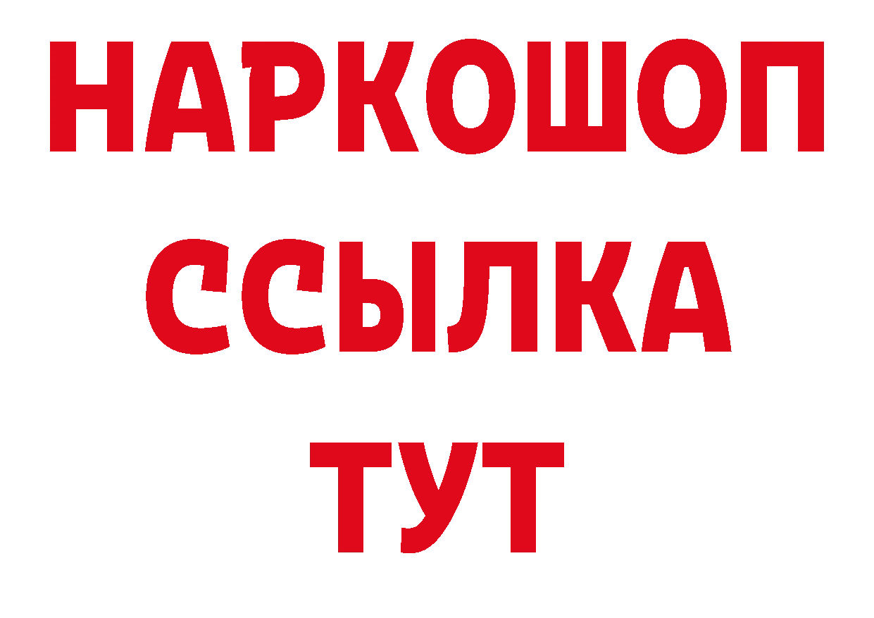 БУТИРАТ вода онион площадка кракен Алзамай