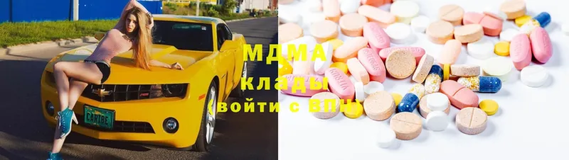 MDMA Molly  купить наркоту  блэк спрут ссылки  Алзамай 