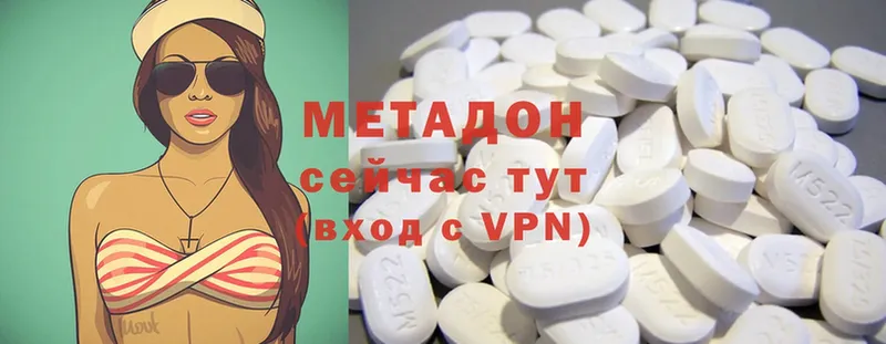 Метадон methadone  как найти   Алзамай 